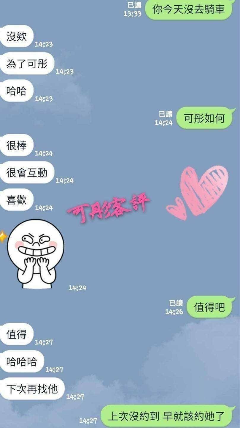 可彤｜彰化定點茶資料照片 6