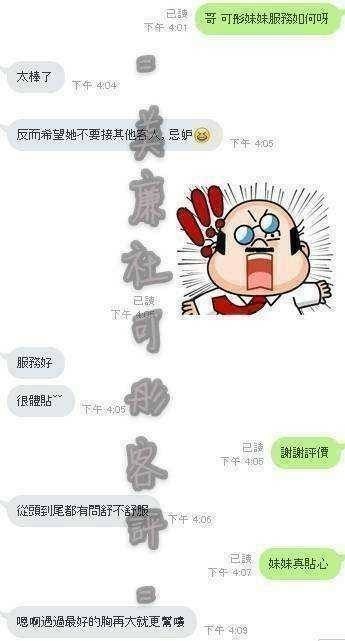 可彤｜彰化定點茶資料照片 7