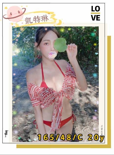 凱特琳