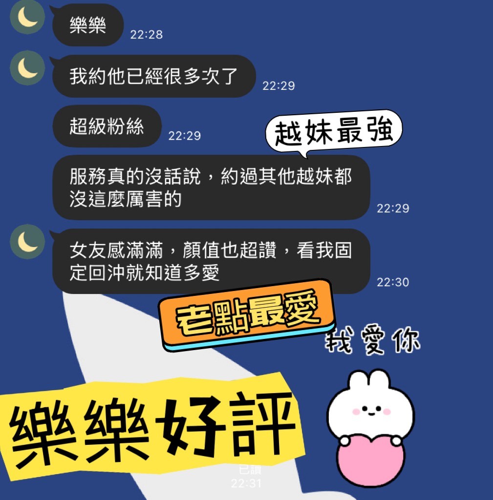 樂樂｜高雄定點茶資料照片 12