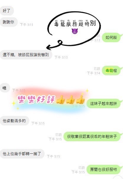樂樂｜高雄定點茶資料照片 13