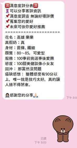 樂樂｜高雄定點茶資料照片 6