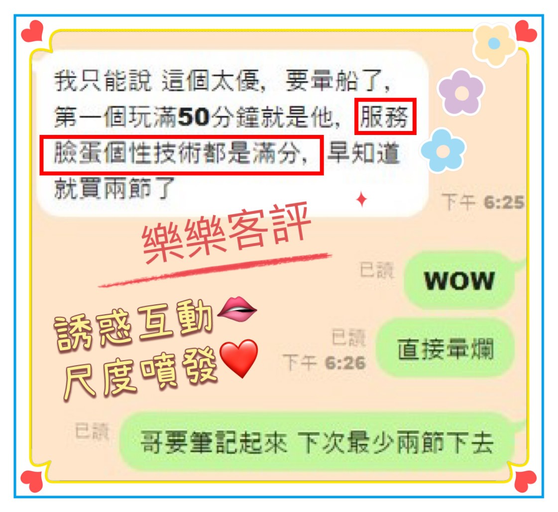 樂樂｜高雄定點茶資料照片 7