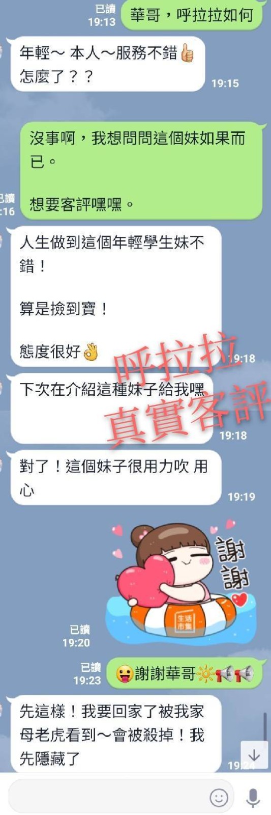 呼拉拉｜台北定點茶資料照片 2