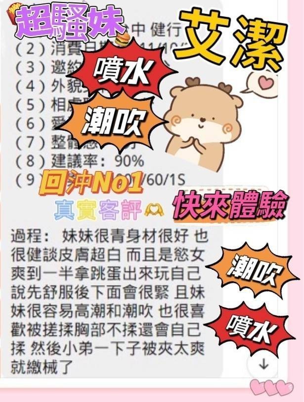艾潔｜台中外送茶、定點茶資料照片 2