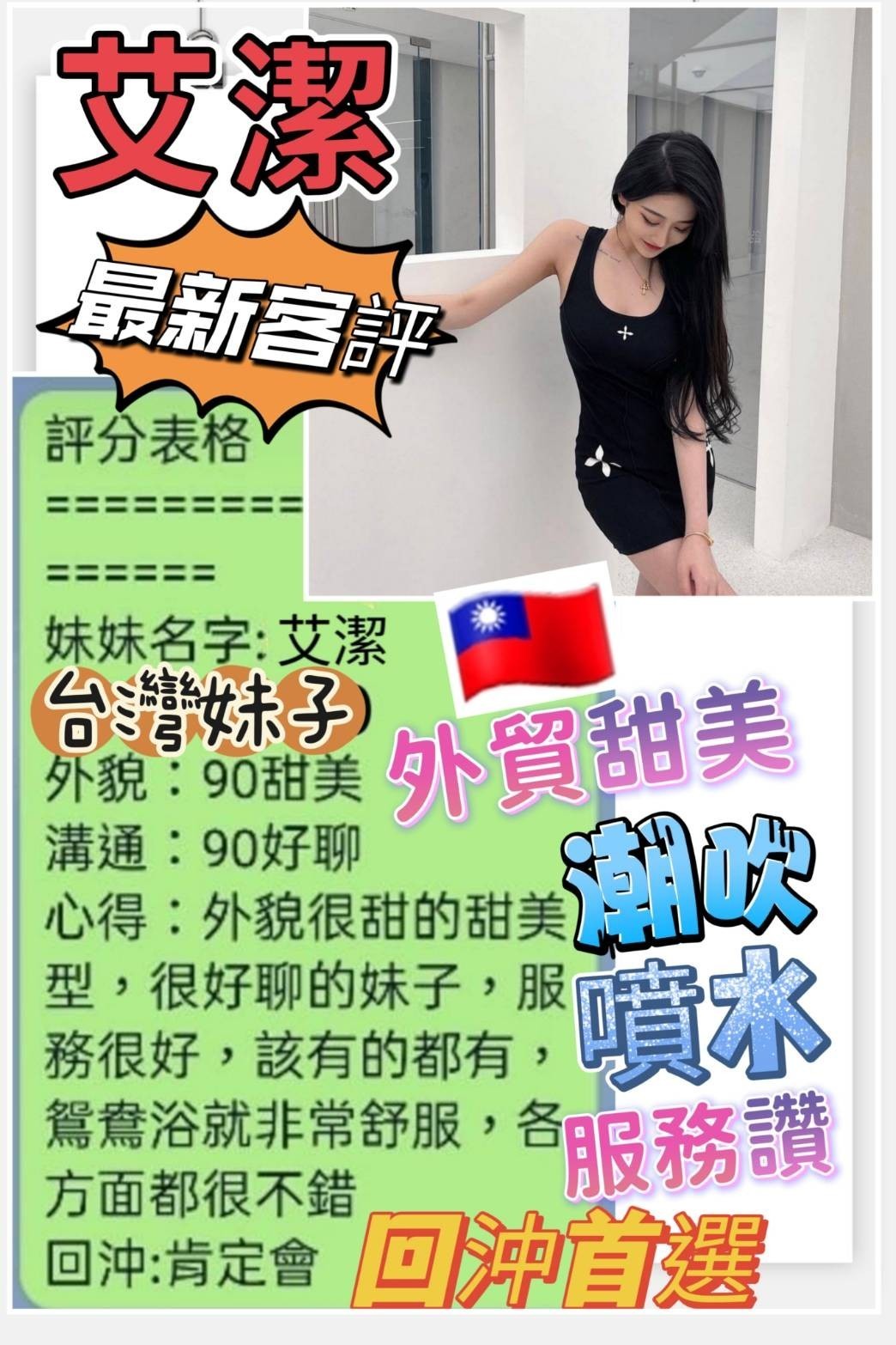 艾潔｜台中外送茶、定點茶資料照片 3