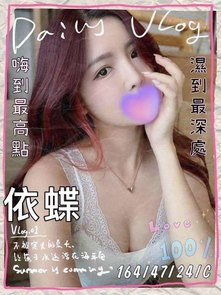 依蝶