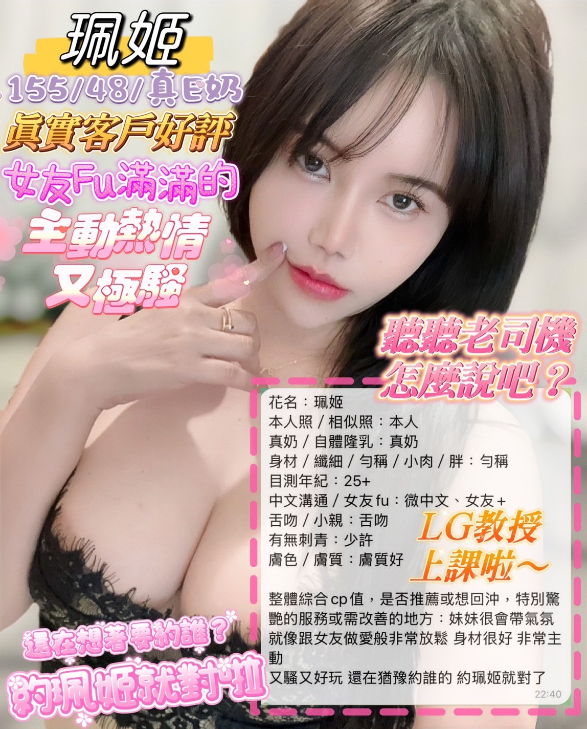 珮姬｜高雄定點茶資料照片 5