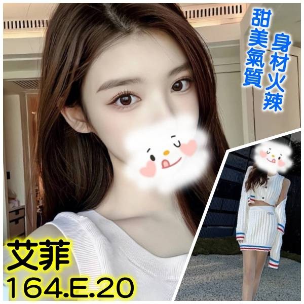 艾菲