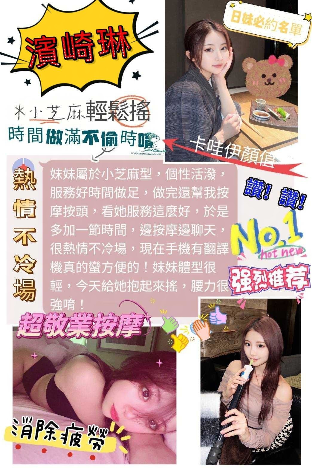 濱崎琳｜高雄定點茶資料照片 7