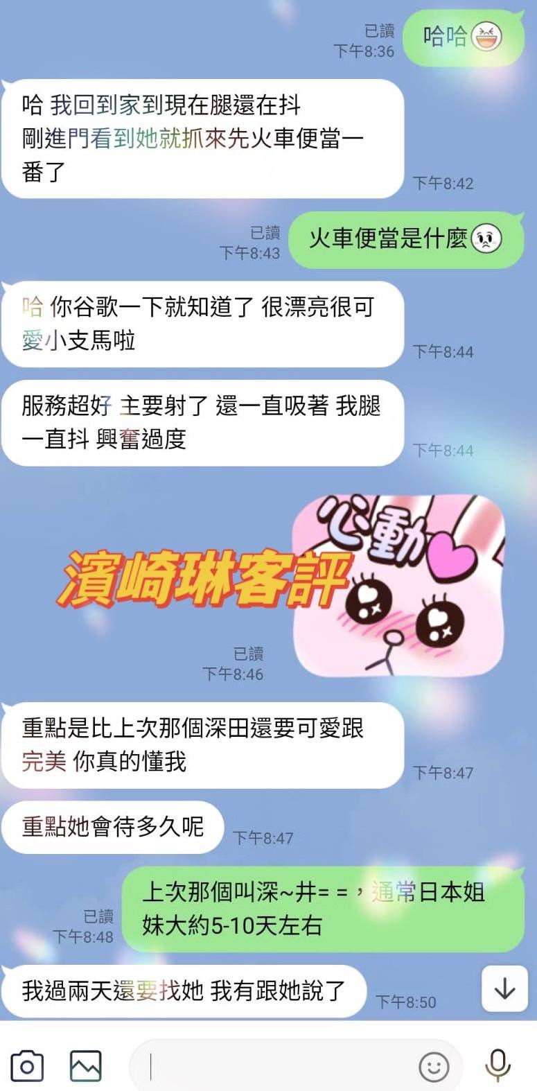 濱崎琳｜台南外送茶資料照片 7