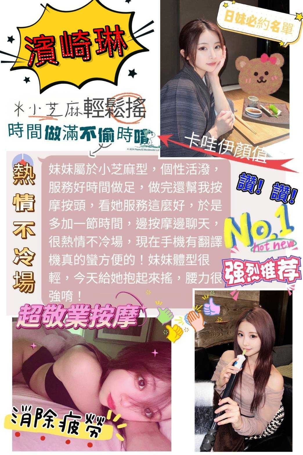 濱崎琳｜台南外送茶資料照片 8