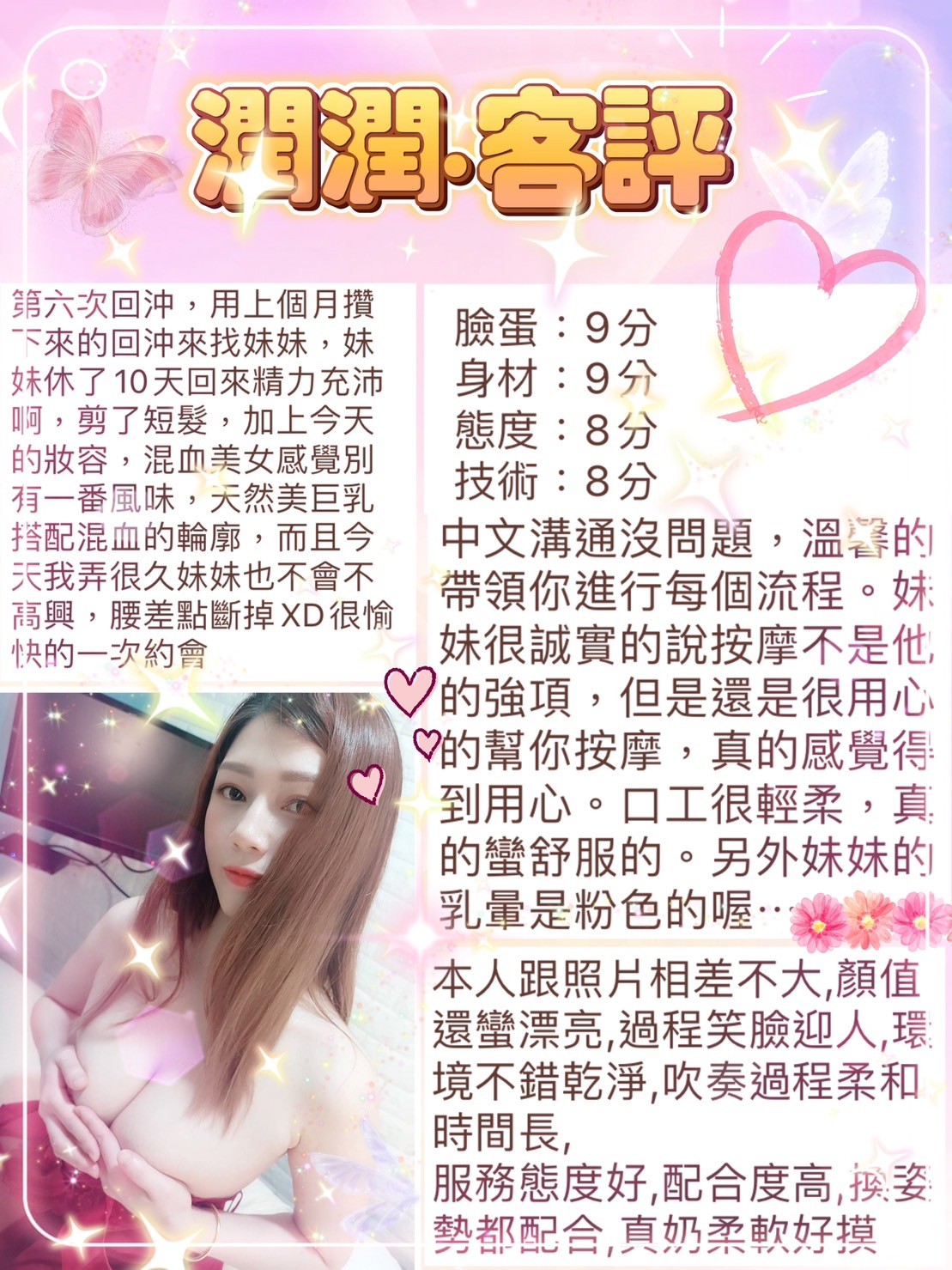 潤潤｜台北定點茶資料照片 2