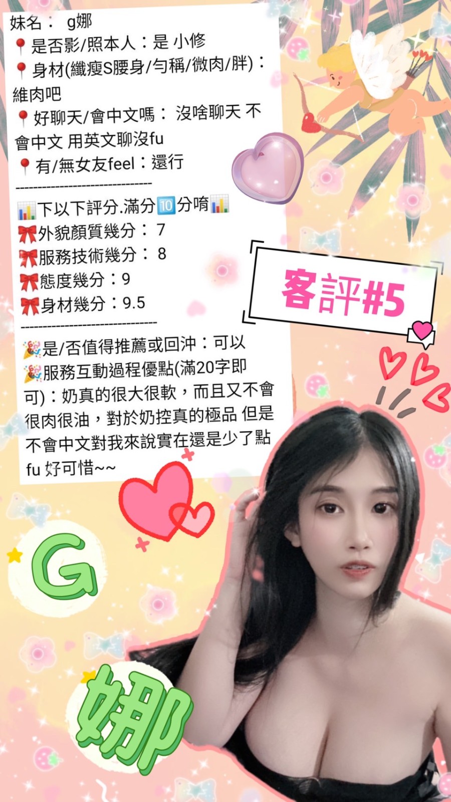 G娜｜台北定點茶資料照片 12