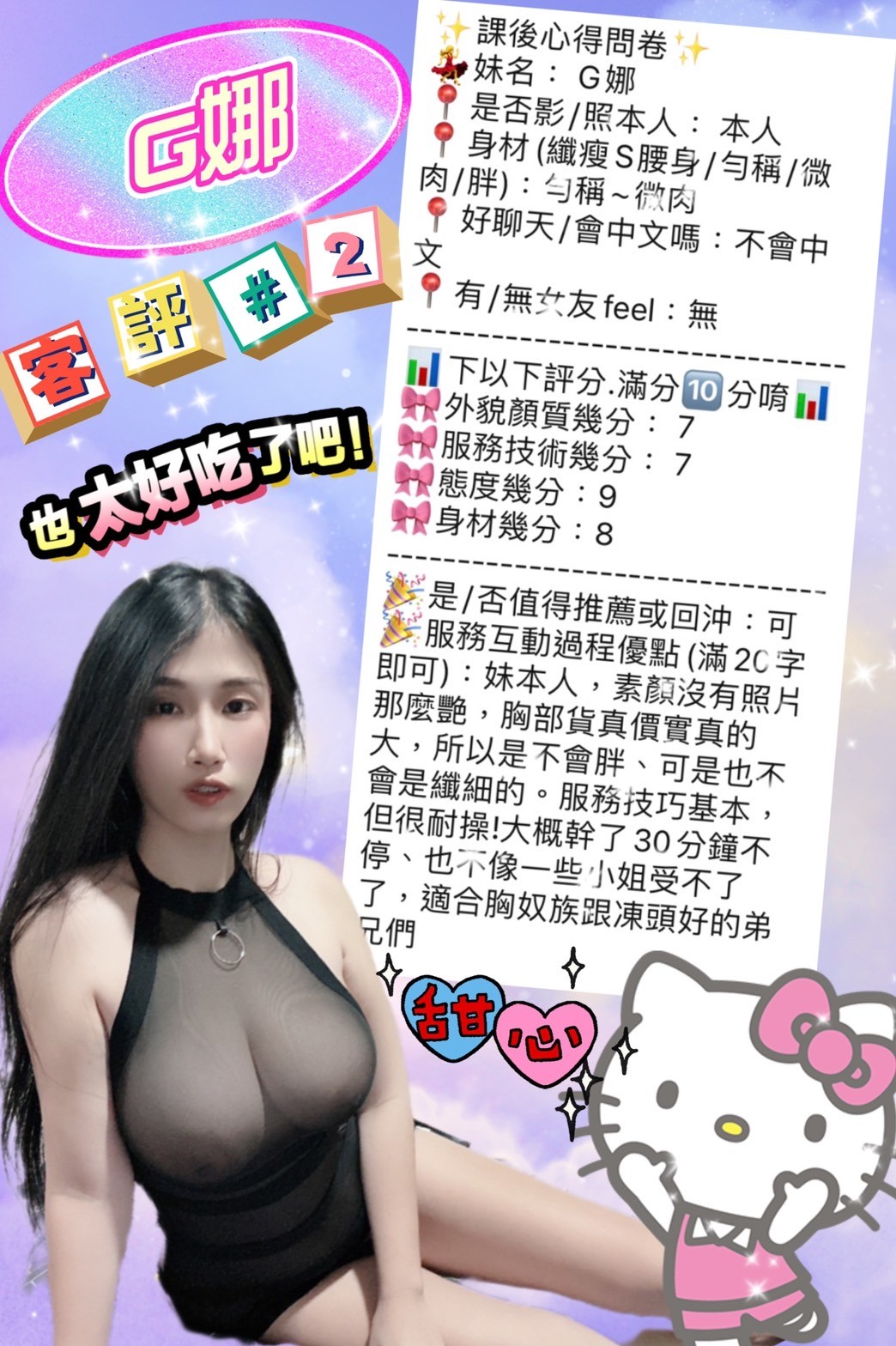 G娜｜台北定點茶資料照片 9
