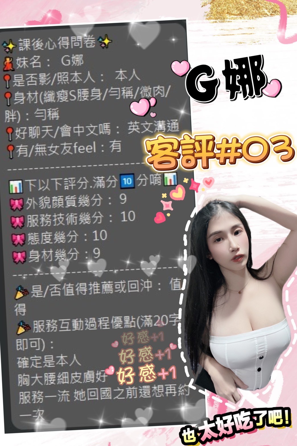 G娜｜台北定點茶資料照片 10