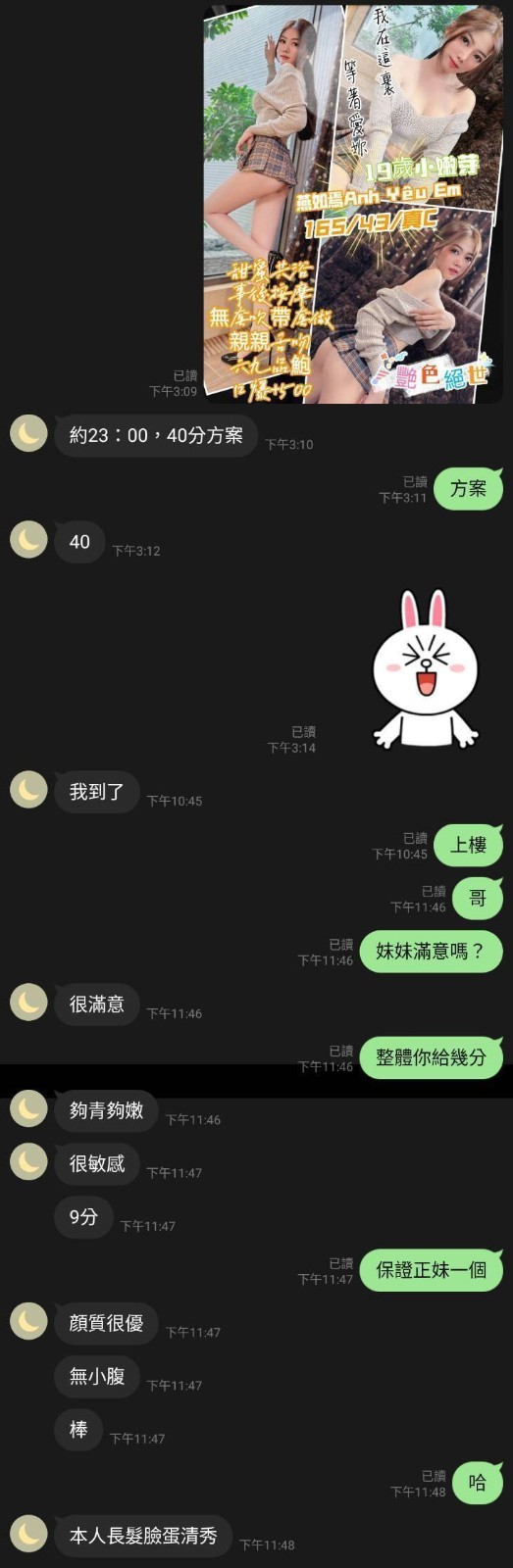 燕如焉｜桃園定點茶資料照片 11