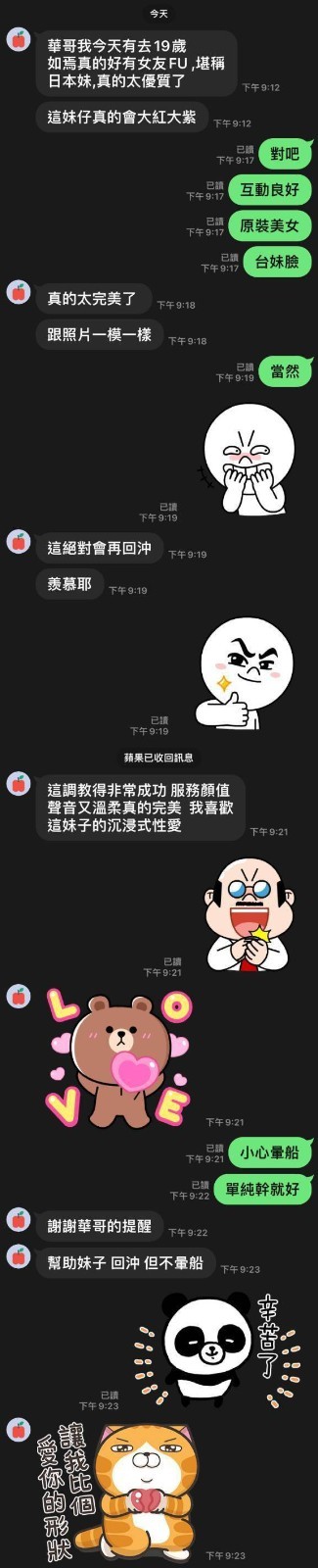 燕如焉｜桃園定點茶資料照片 3