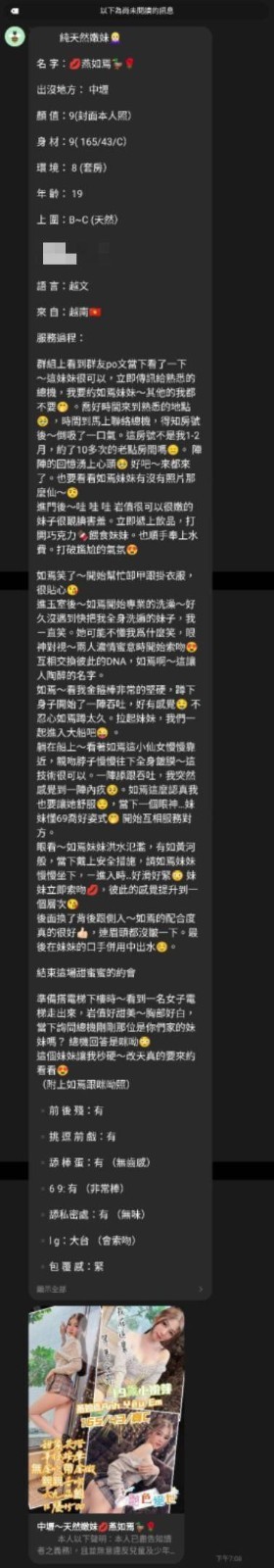 燕如焉｜桃園定點茶資料照片 4