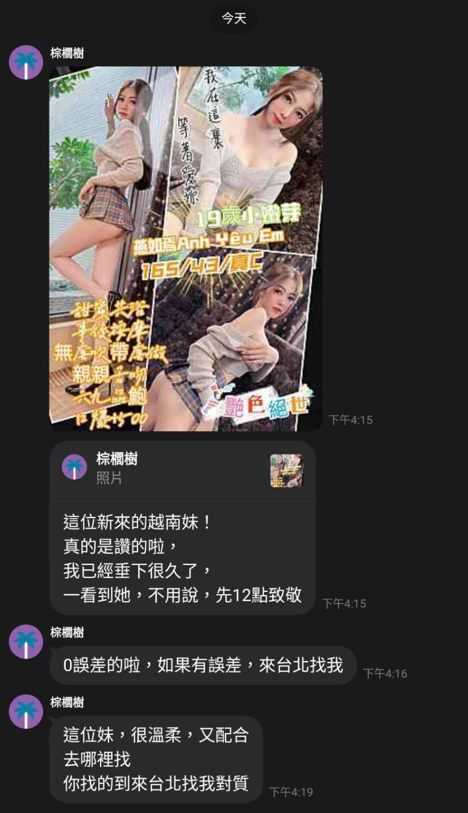 燕如焉｜桃園定點茶資料照片 5