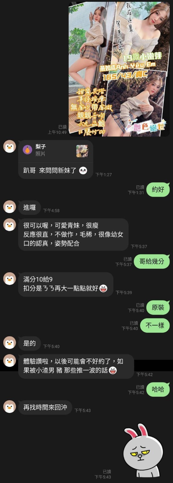 燕如焉｜桃園定點茶資料照片 6