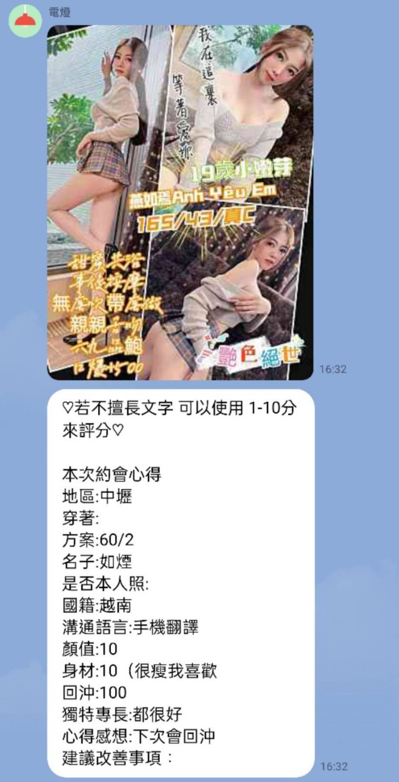 燕如焉｜桃園定點茶資料照片 7