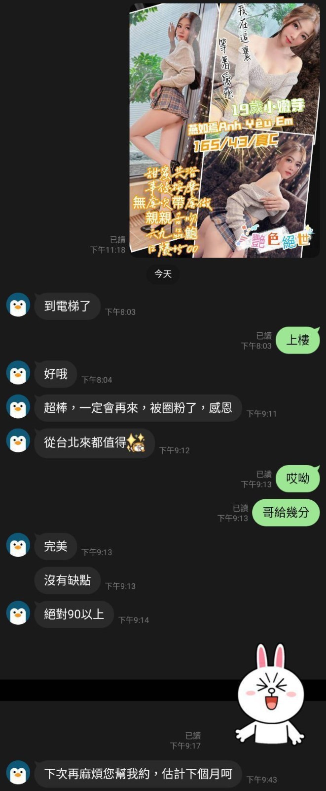燕如焉｜桃園定點茶資料照片 8