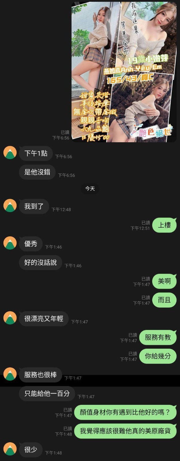 燕如焉｜桃園定點茶資料照片 9