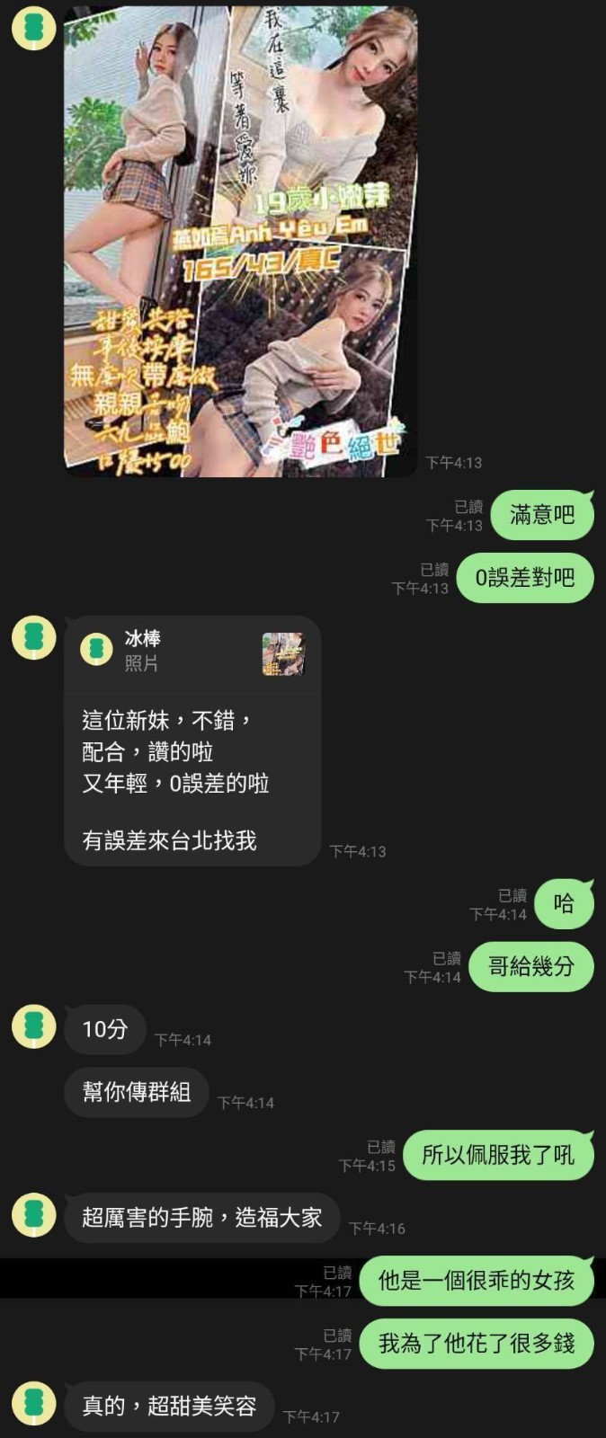 燕如焉｜桃園定點茶資料照片 10