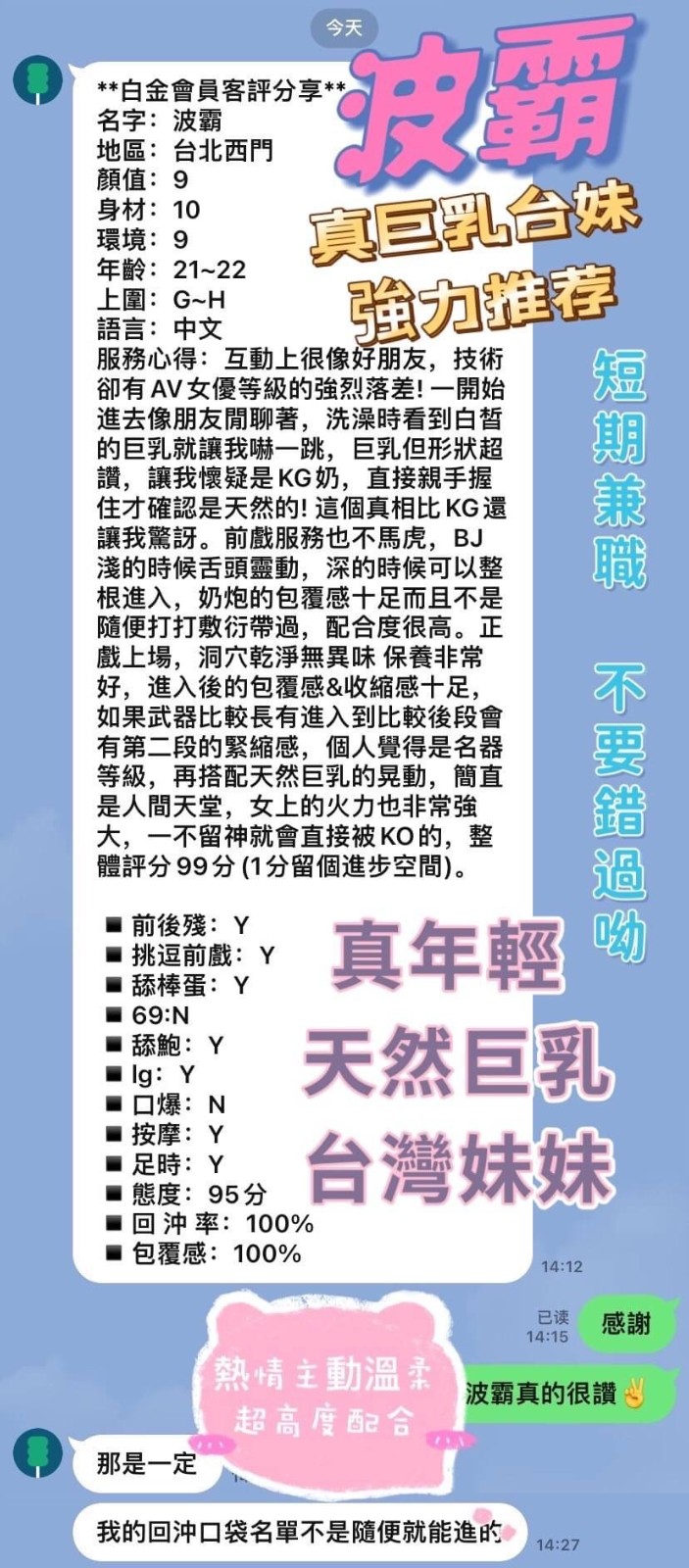 波霸｜台北定點茶資料照片 3