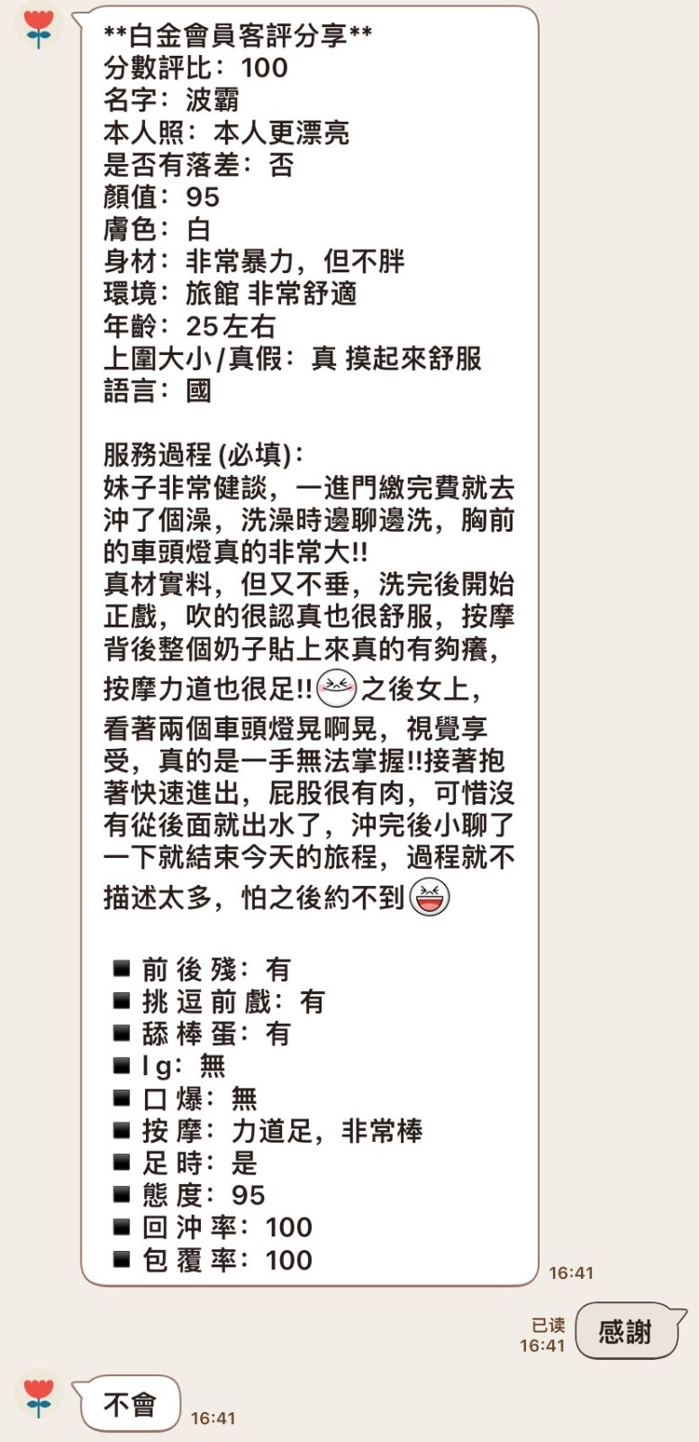 波霸｜台北定點茶資料照片 4