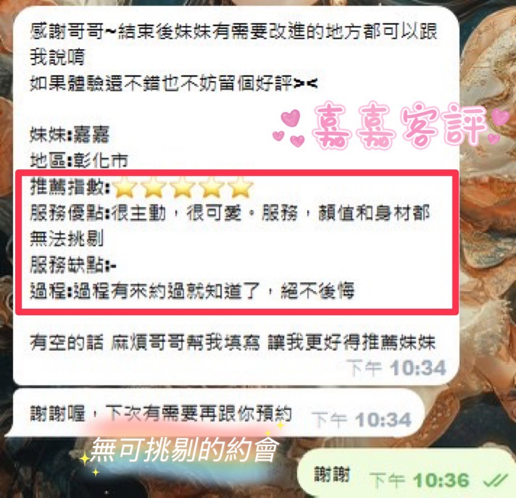 嘉嘉｜彰化定點茶資料照片 12