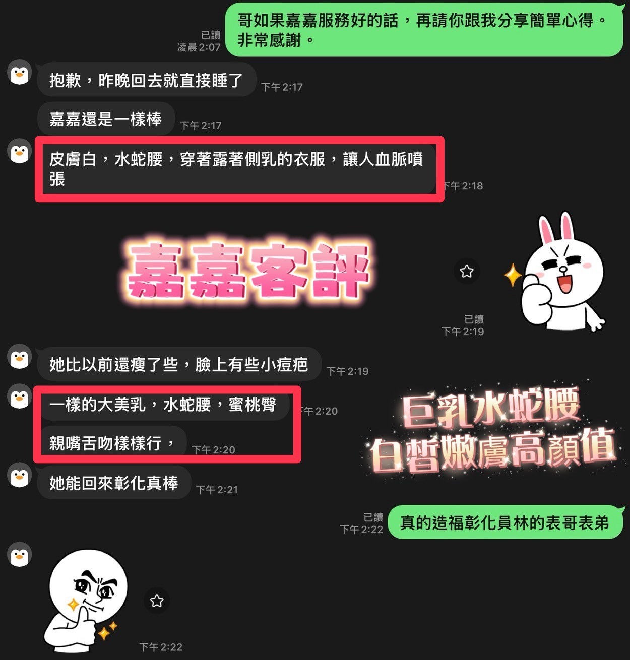 嘉嘉｜彰化定點茶資料照片 13