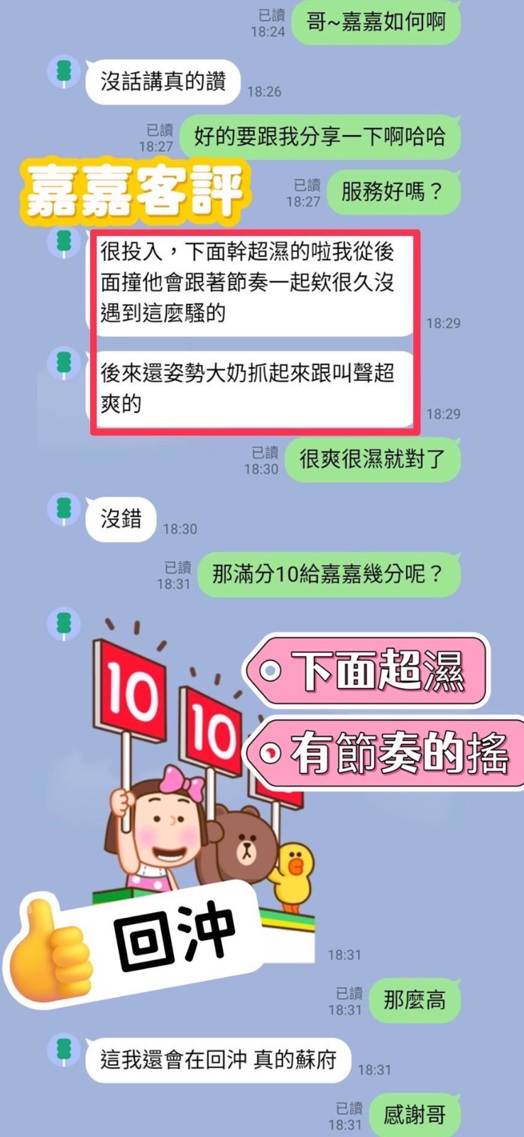 嘉嘉｜彰化定點茶資料照片 4