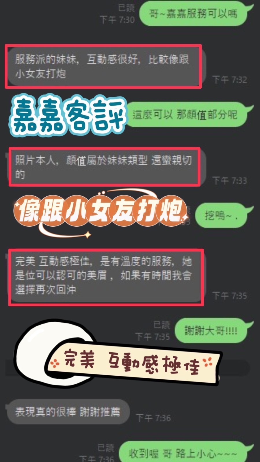 嘉嘉｜彰化定點茶資料照片 5