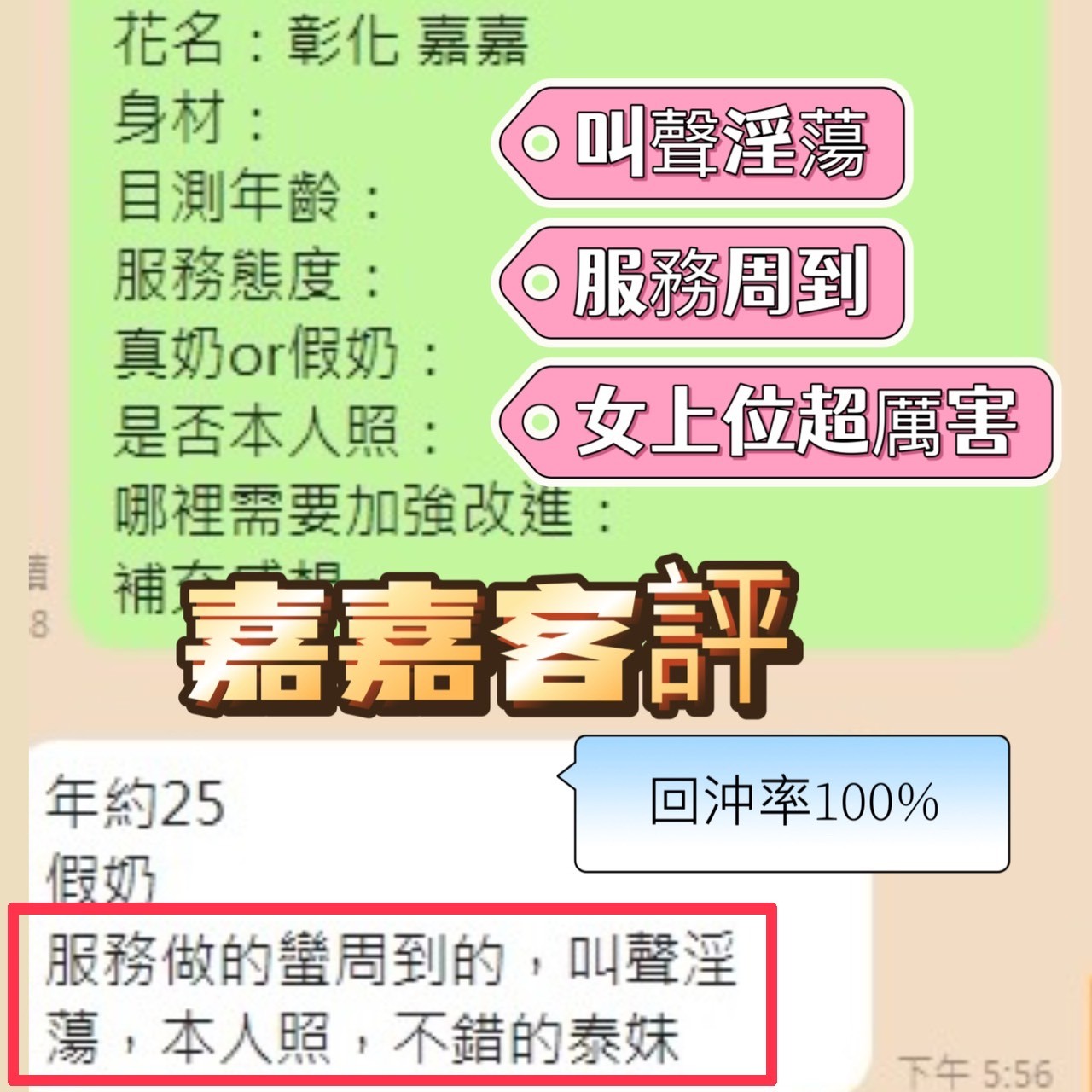 嘉嘉｜彰化定點茶資料照片 7