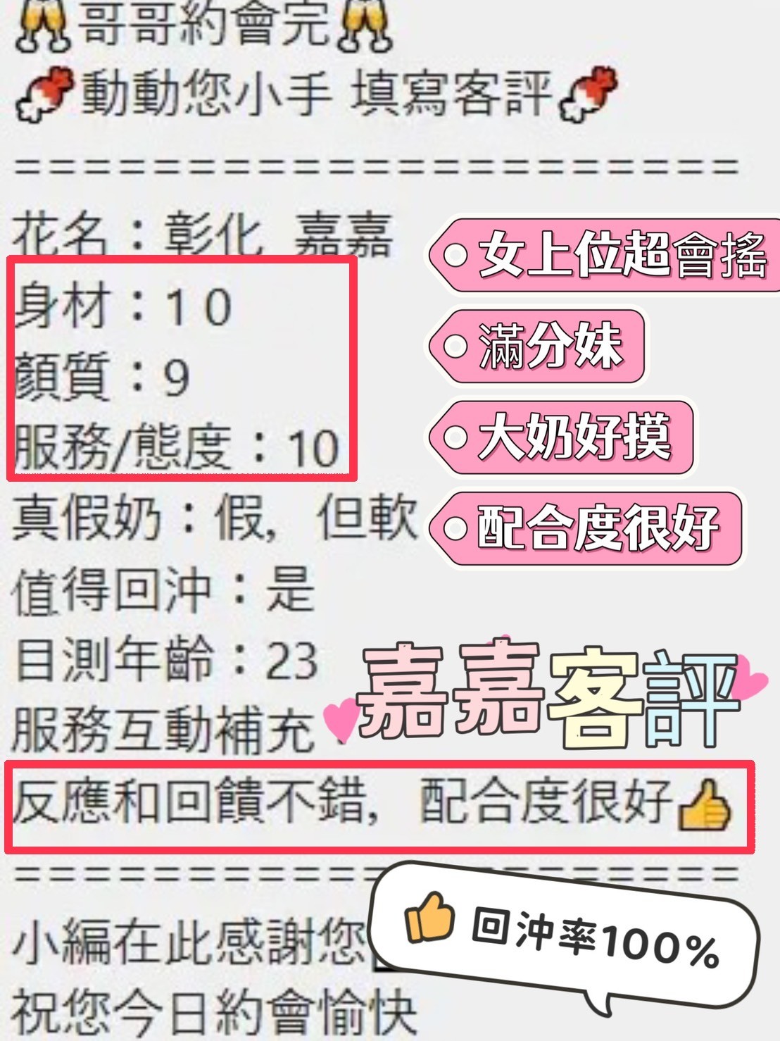 嘉嘉｜彰化定點茶資料照片 8
