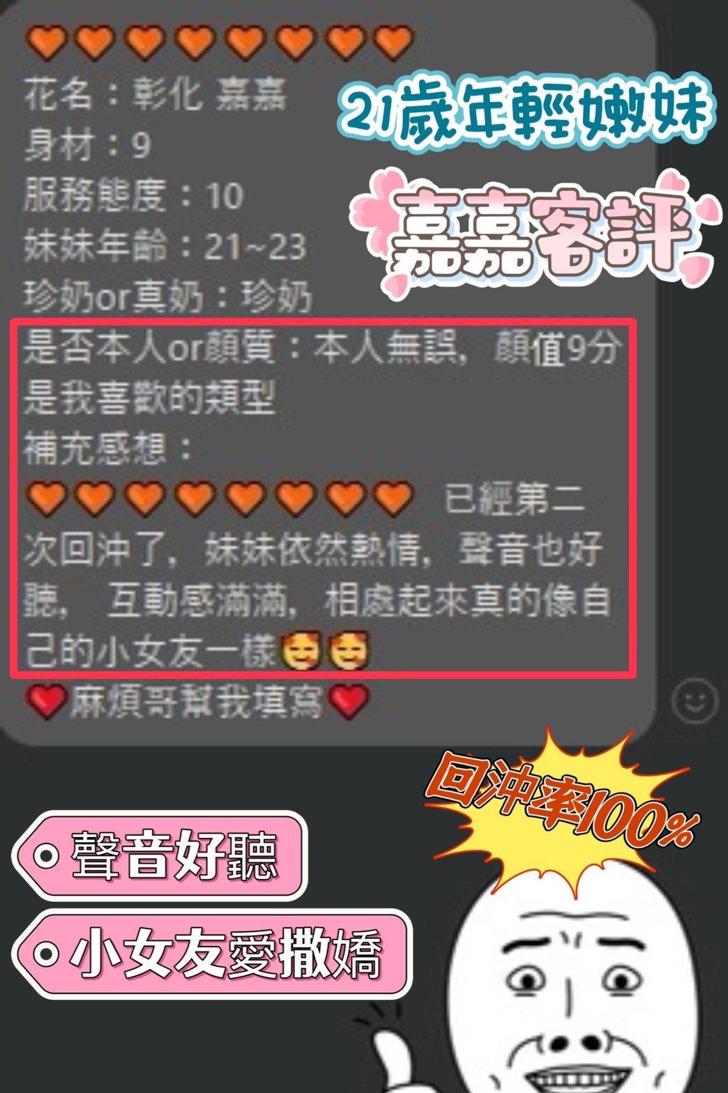 嘉嘉｜彰化定點茶資料照片 9