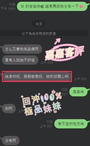 嘉嘉｜彰化定點茶資料照片 10
