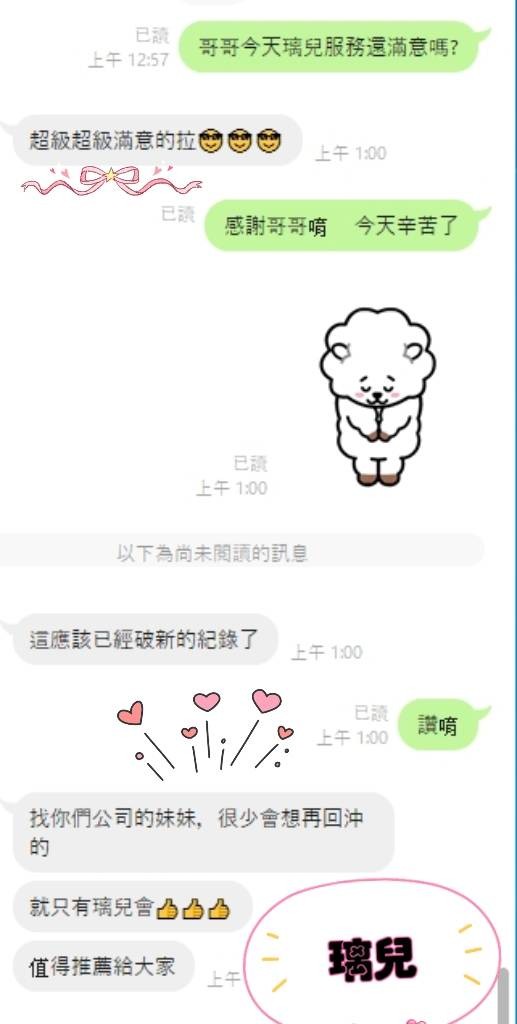 璃兒｜台中定點茶資料照片 4