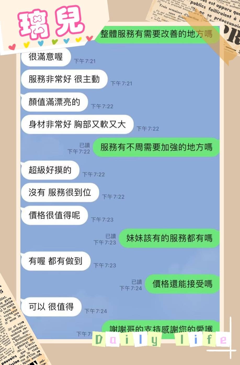 璃兒｜台中定點茶資料照片 6
