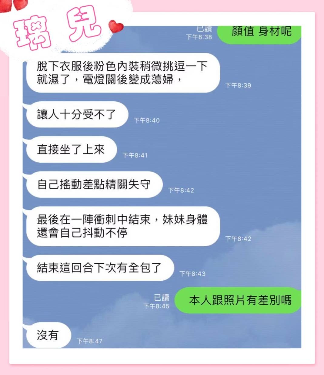 璃兒｜台中定點茶資料照片 8