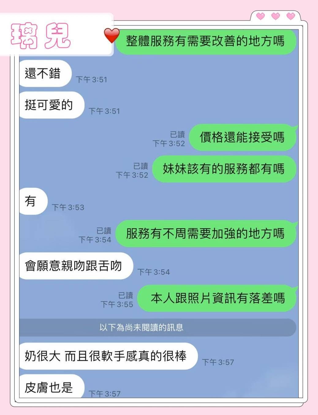 璃兒｜台中定點茶資料照片 9