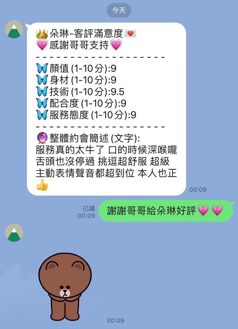 朵琳｜台中定點茶資料照片 11