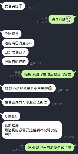 朵琳｜台中定點茶資料照片 12