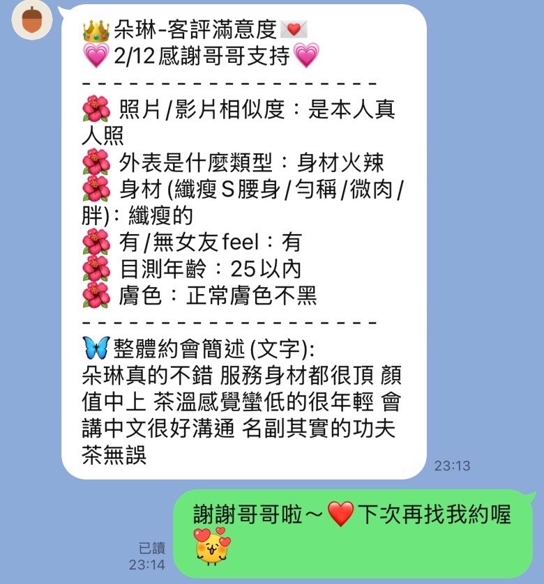 朵琳｜台中定點茶資料照片 15