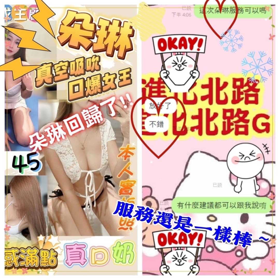 朵琳｜台中定點茶資料照片 5