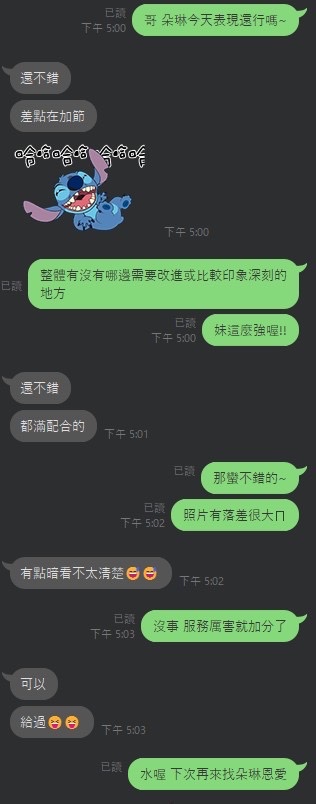 朵琳｜台中定點茶資料照片 7