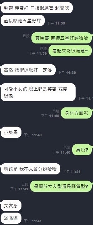朵琳｜台中定點茶資料照片 8