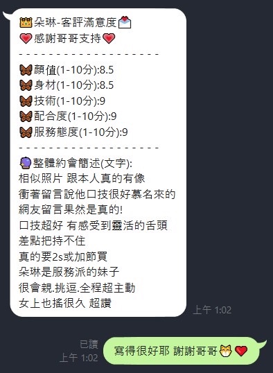 朵琳｜台中定點茶資料照片 10